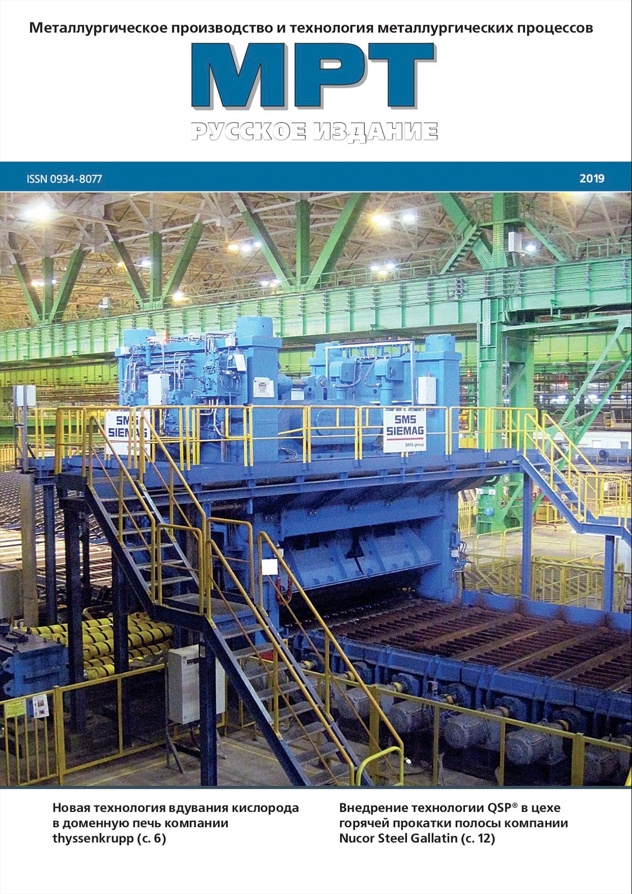 MPT GUS in der aktuellen Ausgabe (Einzelheft/single issue)